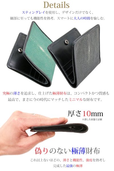 画像7: メンズ二つ折り レザーウォレット 本革 スティングレイ  スティングレー エイ革 シンプル スーパースリム 極薄 メンズ短財布 レザーウォレット 革財布 皮財布 ショートウォレット 本物 天然皮革 レディース 紳士財布 プレゼント 二つ折り財布 スティングレー ガルーシャ (7)