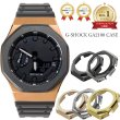 画像1: 【1年保証】カシオーク　カスタム G-shock ジーショック GA-2100 GA-2110用 カシオーク 最新型 ステンレス ケース ラバーストラップ カシオーク ラバー ベルト ケース カスタム (1)