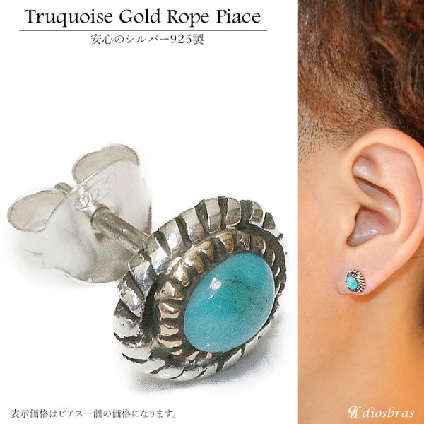 画像4: ターコイズ ピアス  本物シルバー925  ピアス 片方 トルコ石 ナバホ ネイティブアメリカン インディアン ジュエリー ワンポイント パワーストーン ピアス片耳 ロープ 縄 メンズ レディース 7mm メール便なら送料無料 (4)