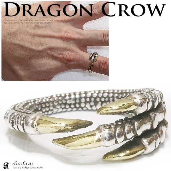 画像6: 【シルバーリング】【ドラゴン　リング】【シルバーアクセサリー】クロウ　爪　リング 龍　竜　シルバーアクセサリー メンズ シルバーリング 指輪 シルバー925 メンズアクセサリー 大きいサイズ フリーサイズ【メール便なら全国送料無料】 (6)