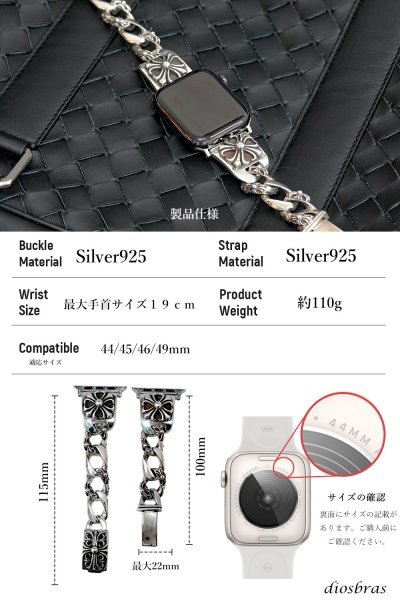 画像6: アップルウォッチ  シルバー925 バンド  ブレス　クロス　十字架  メンズ apple watch  高級 一体型 　高級ベルト ベルト 44mm 45mm  46mm 49mm シリーズ10  おしゃれ (6)