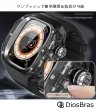 画像2: 【1年保証】【新型】アップルウォッチ ウルトラ ULTRA3/2/1 49mm  バンド クリア 透明 ポリカーボネート ボタン開閉 ステンレス ケース　カバー 一体型 バンド ラバー apple watch 高級ベルト ケースバンド メンズ ベルト  49mm　一体型   Series4/5/6/7/8/9/SE (2)