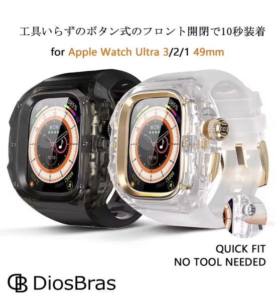 画像4: 【1年保証】【新型】アップルウォッチ ウルトラ ULTRA3/2/1 49mm  バンド クリア 透明 ポリカーボネート ボタン開閉 ステンレス ケース　カバー 一体型 バンド ラバー apple watch 高級ベルト ケースバンド メンズ ベルト  49mm　一体型   Series4/5/6/7/8/9/SE (4)