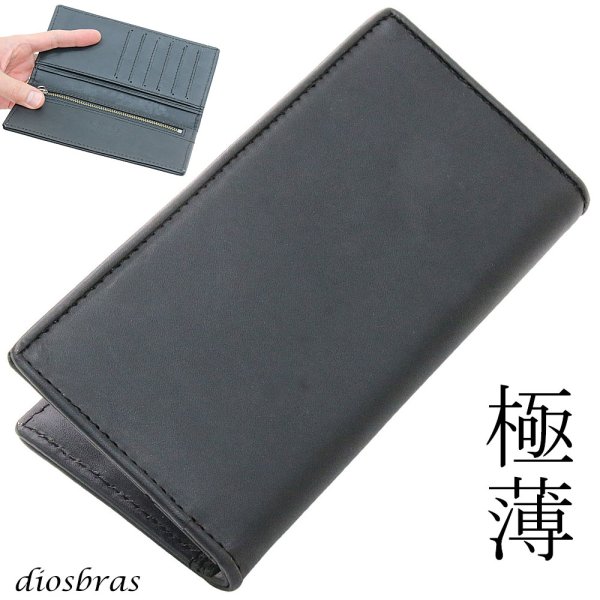 画像1: メンズ長財布 レザーウォレット 本革 サドルレザー 牛革 スーパースリム 極薄 メンズ長財布 バイカーズウォレット レザーウォレット メンズ 長財布 革財布 皮財布 ロングウォレット 天然皮革 ハンドメイド ウォレット お財布 紳士財布 ヌメ革 プレゼント ブラック 黒 (1)