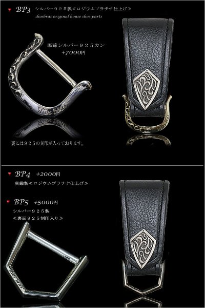 画像9: シュリンクレザー キーホルダー キーループ ベルトループ キーフラップ  牛革 コンチョ シルバー９２５ (9)