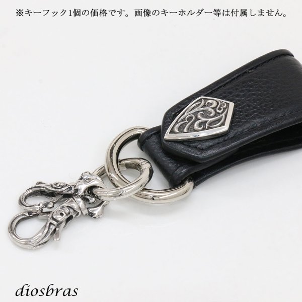 画像4: キーホルダー キーフック キーチェーン　カラビナ　ナスカン カスタム シルバー   スカル ドクロ 骸骨 髑髏  ステンレス製 キーホルダー (4)