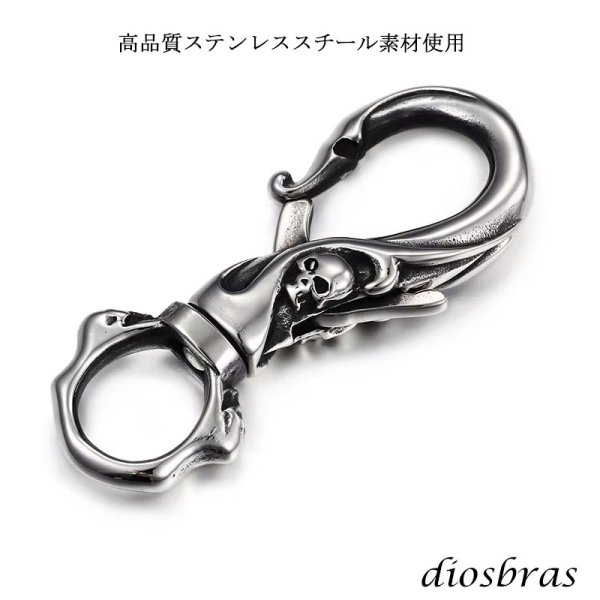 画像7: キーホルダー キーフック キーチェーン　カラビナ　ナスカン カスタム シルバー   スカル ドクロ 骸骨 髑髏  ステンレス製 キーホルダー (7)