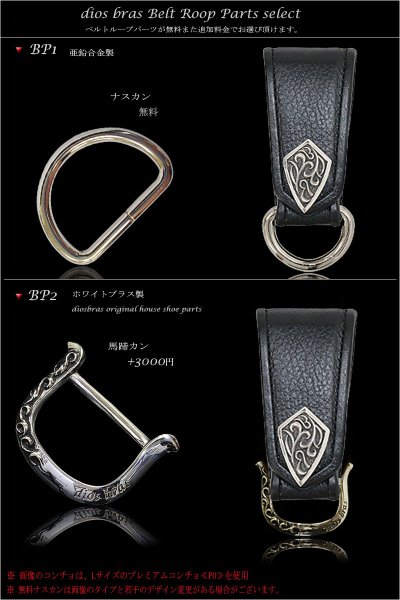 画像8: シュリンクレザー キーホルダー キーループ ベルトループ キーフラップ  牛革 コンチョ シルバー９２５ (8)