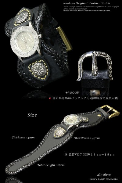 画像2: diosbras-ディオブラス- 本革サドルレザー カスタムウォッチ レザーウォッチ コンチョ 腕時計 シルバー９２５ ヌメ革 バイカー 牛革時計 インディアン メンズ ベルト 黒 ブラック (2)