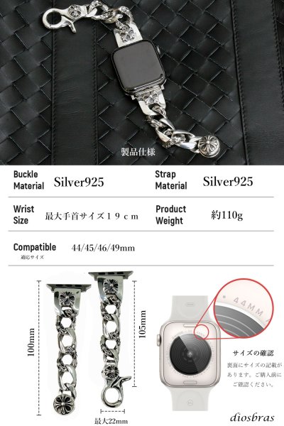 画像6: アップルウォッチ  シルバー925 バンド  ブレス　クロス　十字架  メンズ apple watch  高級 一体型 　高級ベルト ベルト 44mm 45mm  46mm 49mm シリーズ10  おしゃれ (6)