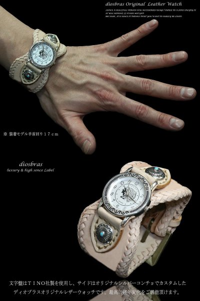 画像3: diosbras-ディオブラス- 本革サドルレザー カスタムウォッチ レザーウォッチ メンズ ベルト  コンチョ 腕時計 シルバー９２５ ヌメ革 バイカー 牛革時計 インディアン ナチュラル (3)