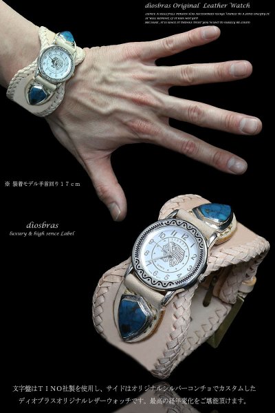 画像2: diosbras-ディオブラス- 本革サドルレザー カスタムウォッチ レザーウォッチ  コンチョ 腕時計 シルバー９２５ ヌメ革 バイカー 牛革時計 ナチュラル ヌメ革 タン (2)
