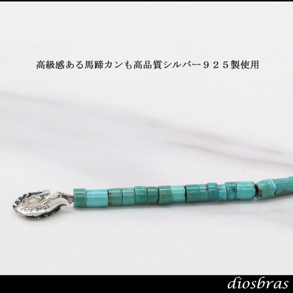 画像7: ターコイズ 馬蹄 ホースシュー フェザー ブレスレット ブレス メンズ ネイティブ  羽 ターコイズ オニキス シルバー925 チェーン さざれ石 メディスンホイール フェザー (7)