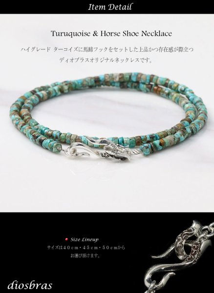 画像4: ターコイズ 馬蹄 ホースシュー フェザー ネックレス　チェーン 天然石 メンズ ネイティブ  羽 ターコイズ シルバー９２５ チェーン さざれ石 メディスンホイール フェザー (4)