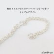 画像4: 高級SILVER925 アジャスター   パーツ 材料 シルバー925 silver シルバー 925 チェーン 5cm延長 ネックレス延長 アジャスターチェーン 継ぎ足し 足す 付け足し 長い 銀 ユニセックス unisex 男女兼用 兼用 レディース メンズ  メール便全国送料無料 (4)
