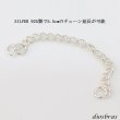 画像3: 高級SILVER925 アジャスター   パーツ 材料 シルバー925 silver シルバー 925 チェーン 5cm延長 ネックレス延長 アジャスターチェーン 継ぎ足し 足す 付け足し 長い 銀 ユニセックス unisex 男女兼用 兼用 レディース メンズ  メール便全国送料無料 (3)