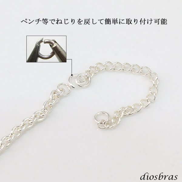 画像2: 高級SILVER925 アジャスター   パーツ 材料 シルバー925 silver シルバー 925 チェーン 5cm延長 ネックレス延長 アジャスターチェーン 継ぎ足し 足す 付け足し 長い 銀 ユニセックス unisex 男女兼用 兼用 レディース メンズ  メール便全国送料無料 (2)