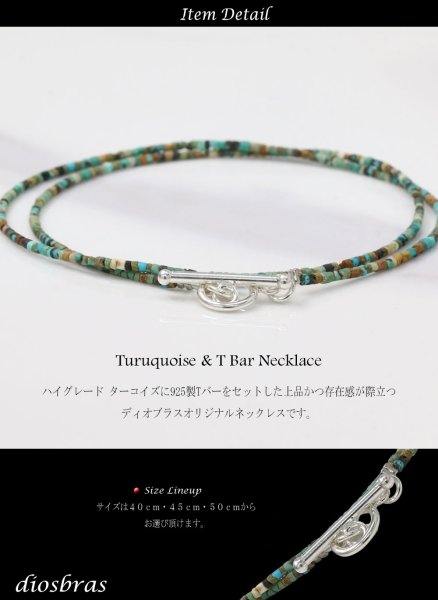 画像4: ターコイズ Tバー 極細1.7mm ネックレス　チェーン 天然石 メンズ ネイティブ  ターコイズ シルバー９２５ チェーン さざれ石 シンプル (4)