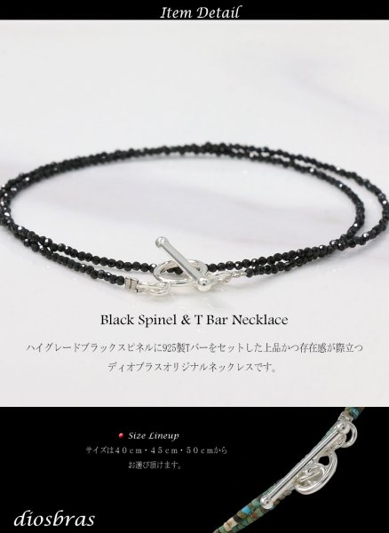 画像4: ブラックスピネル Tバー 極細1.6mm ブリリアンカット ブラックダイヤモンド ネックレス　チェーン 天然石 メンズ ネイティブ  ブラックスピネル  シルバー９２５ チェーン さざれ石 シンプル (4)