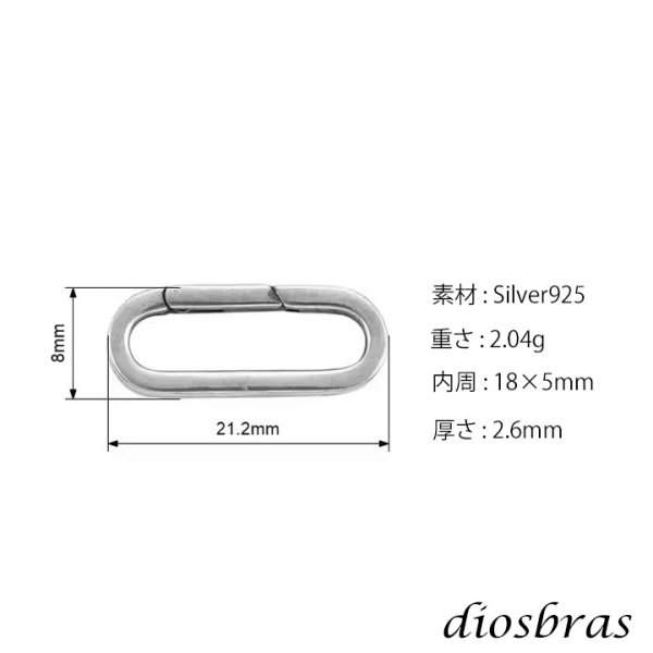 画像5: キーリング キーホルダーの接続に丸カン 楕円 丸型 カラビナ サークル  マルカン１個売り 極太ビーズ シルバー シルバー925 ビーズ アクセサリー ハンドメイド パーツ  線径2 5mm 直径17mm×9mm   メール便全国送料無料 (5)