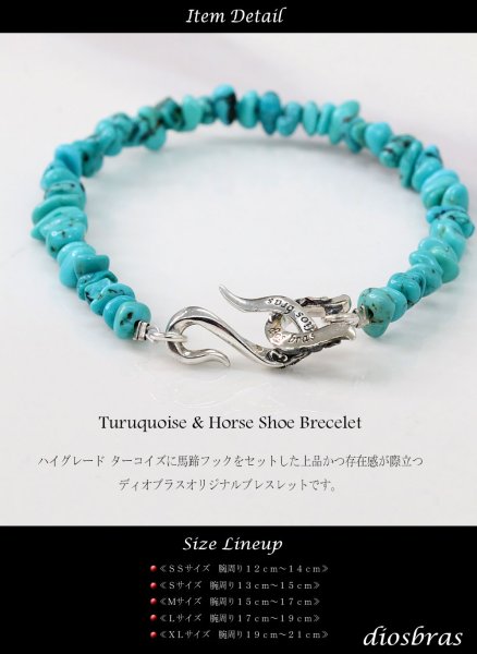 画像4: diosbras-ディオブラス ターコイズ 馬蹄 ホースシュー フェザー ブレスレット ブレス メンズ ネイティブ  羽 ターコイズ オニキス シルバー９２５ チェーン さざれ石 メディスンホイール フェザー (4)