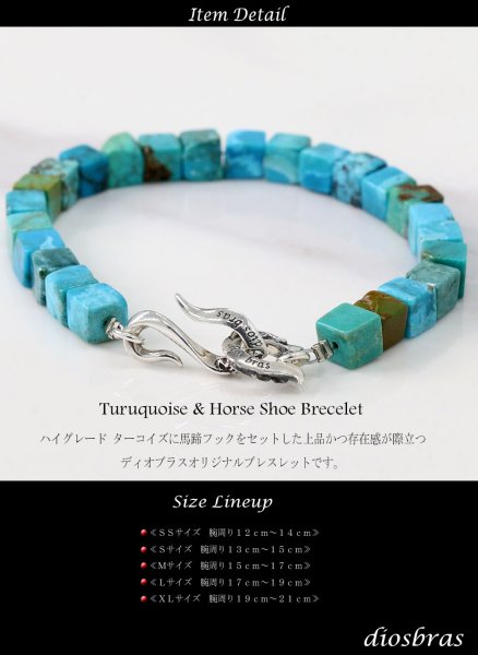 画像4: diosbras-ディオブラス ターコイズ 馬蹄 ホースシュー フェザー ブレスレット ブレス メンズ ネイティブ  羽 ターコイズ オニキス シルバー９２５ チェーン さざれ石 メディスンホイール フェザー (4)
