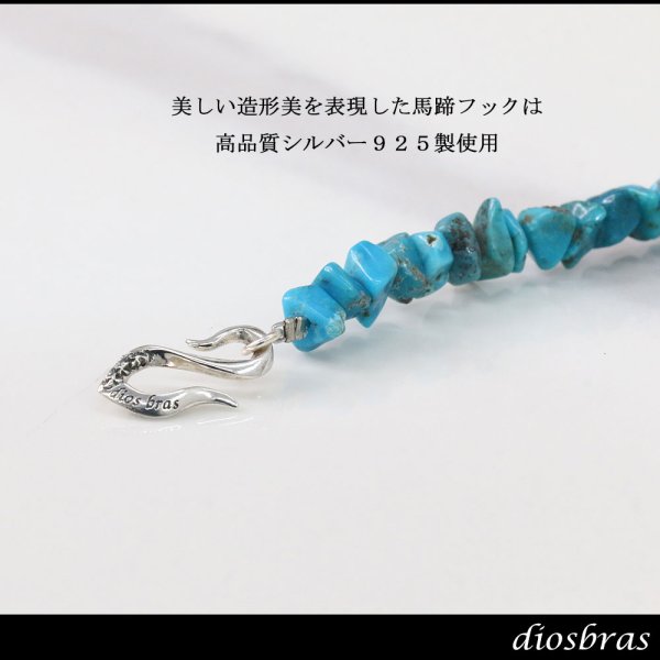 画像5: diosbras-ディオブラス ターコイズ 馬蹄 ホースシュー フェザー ブレスレット ブレス メンズ ネイティブ  羽 ターコイズ オニキス シルバー９２５ チェーン さざれ石 メディスンホイール フェザー (5)