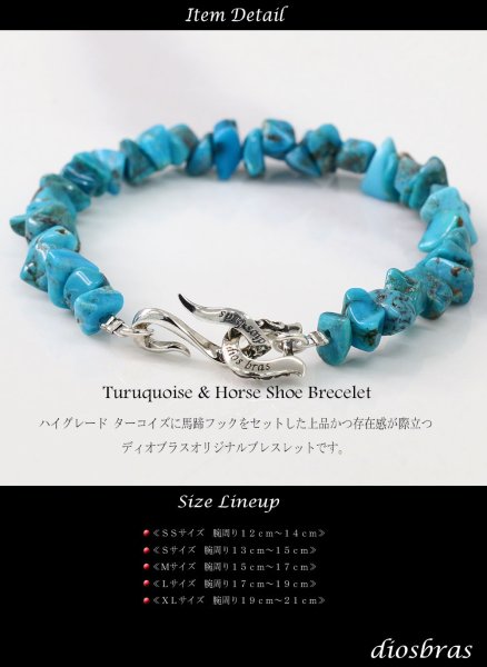 画像4: diosbras-ディオブラス ターコイズ 馬蹄 ホースシュー フェザー ブレスレット ブレス メンズ ネイティブ  羽 ターコイズ オニキス シルバー９２５ チェーン さざれ石 メディスンホイール フェザー (4)