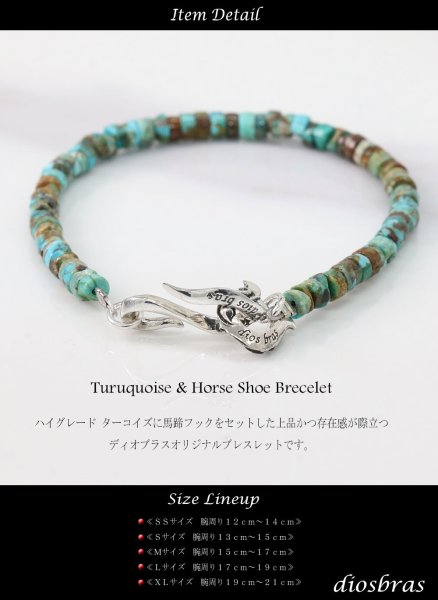 画像4: diosbras-ディオブラス ターコイズ 馬蹄 ホースシュー フェザー ブレスレット ブレス メンズ ネイティブ  羽 ターコイズ オニキス シルバー９２５ チェーン さざれ石 メディスンホイール フェザー (4)