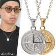 画像1: 羅針盤　ペンダント 航海 クロス  ペンダント ステンレス ゴールド　シルバー トップ  ネックレス メイン ペンダントトップ マリア ネックレス メダイ ステンレスチェーンセット (1)