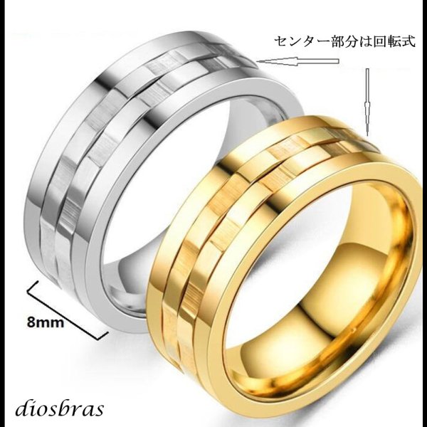 画像5: ステンレス  リング 回転式 スピナーリング シルバー 金属アレルギー対応 光沢 ゴールド 金 リング アクセサリー メンズ レディース (5)