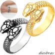 画像1: ステンレス  スネーク 蛇 リング チェーン リング シルバー 金属アレルギー対応 光沢 ゴールド 金 リング アクセサリー メンズ レディース (1)