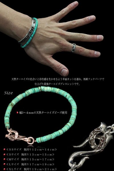 画像3: diosbras-ディオブラス ターコイズ グリーン 馬蹄 ホースシュー フェザー ブレスレット ブレス メンズ ネイティブ  羽 ターコイズ オニキス シルバー９２５ チェーン メディスンホイール フェザー (3)