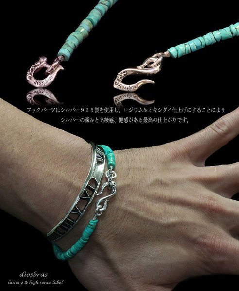 画像4: diosbras-ディオブラス ターコイズ グリーン 馬蹄 ホースシュー フェザー ブレスレット ブレス メンズ ネイティブ  羽 ターコイズ オニキス シルバー９２５ チェーン メディスンホイール フェザー (4)