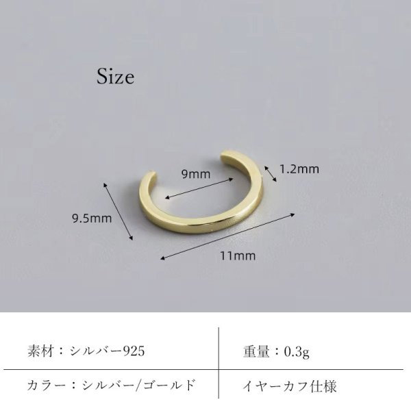画像4: イヤーカフ シルバー 925   フープ リング ノンホールピアス ゴールド　シルバー 片耳　 金属アレルギー対応 刻印 片耳 片方販売ピアス メンズ レディース (4)