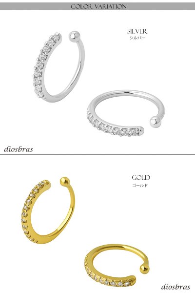 画像4: イヤーカフ シルバー 925 フープ リング バーベル  ジルコニア CZ ノンホール ミニマム ミニマリスト ゴールド シルバー 金属アレルギー対応 刻印 片耳 片方販売ピアス メンズ レディース (4)