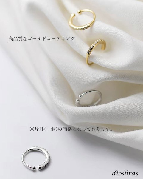 画像2: イヤーカフ シルバー 925 フープ リング バーベル  ジルコニア CZ ノンホール ミニマム ミニマリスト ゴールド シルバー 金属アレルギー対応 刻印 片耳 片方販売ピアス メンズ レディース (2)