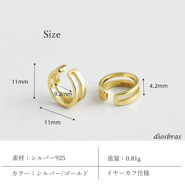 画像5: イヤーカフ シルバー 925　２連　フープ　リング ノンホール　ミニマム　ミニマリスト　ゴールド　シルバー 片耳　 金属アレルギー対応 刻印 片耳 片方販売ピアス メンズ レディース (5)
