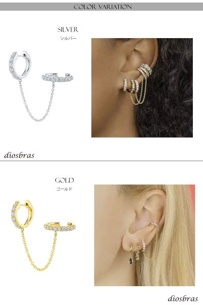 画像3: ピアス 2連 チェーン イヤーカフ シルバー 925 フープ リング 小豆 アズキ　あずき チェーン マリーナ　マリーン　アンカー ドロップ ジルコニア　CZ ノンホール　ミニマム ミニマリスト ゴールド　シルバー 片耳　 金属アレルギー対応 片方販売ピアス メンズ レディース (3)