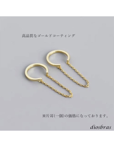 画像5: イヤーカフ シルバー 925 フープ リング 小豆 アズキ　あずき チェーン マリーナ　マリーン　アンカー ドロップ　チェーン　ジルコニア　CZ ノンホール　ミニマム ミニマリスト　ゴールド　シルバー 片耳　 金属アレルギー対応 刻印 片耳 片方販売ピアス メンズ レディース (5)