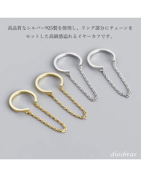 画像2: イヤーカフ シルバー 925 フープ リング 小豆 アズキ　あずき チェーン マリーナ　マリーン　アンカー ドロップ　チェーン　ジルコニア　CZ ノンホール　ミニマム ミニマリスト　ゴールド　シルバー 片耳　 金属アレルギー対応 刻印 片耳 片方販売ピアス メンズ レディース (2)