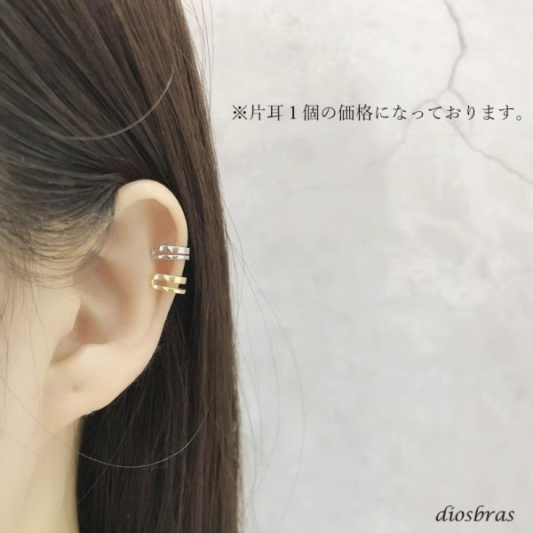 画像4: イヤーカフ シルバー 925　２連　フープ　リング ノンホール　ミニマム　ミニマリスト　ゴールド　シルバー 片耳　 金属アレルギー対応 刻印 片耳 片方販売ピアス メンズ レディース (4)