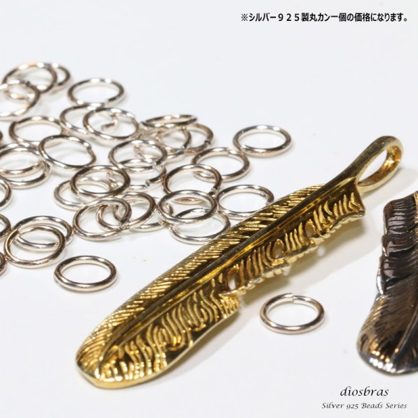 画像2: 丸カン マルカン１個売り 極太ビーズ シルバー シルバー925 ビーズ アクセサリー ハンドメイド パーツ 線径1mm 直径9mm 内径6 5mm  メール便全国送料無料 (2)