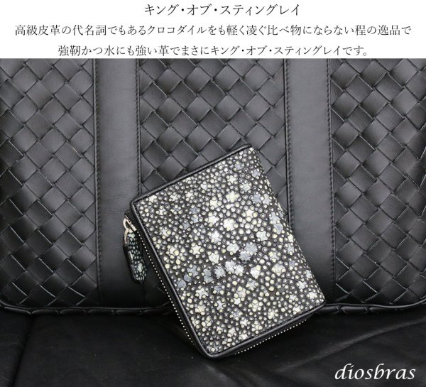 画像6: 財布 ラウンドファスナー スティングレイ メンズ レディース 本革 スティングレー スター エイ革 梅花皮 かいらぎ イバラエイ ウォレット ガルーシャ ラウンド ジッパー スタースティングレー レザーウォレット ロングウォレット バイカー 長財布 牛革 ハンドメイド (6)