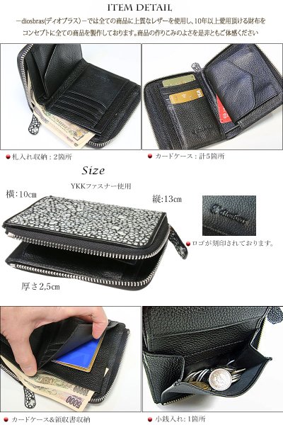 画像3: 財布 ラウンドファスナー スティングレイ メンズ レディース 本革 スティングレー スター エイ革 梅花皮 かいらぎ イバラエイ ウォレット ガルーシャ ラウンド ジッパー スタースティングレー レザーウォレット ロングウォレット バイカー 長財布 牛革 ハンドメイド (3)