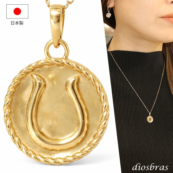 画像1: 馬蹄 ホースシュー コイン ペンダント k18 ネックレス シンプル ゴールド ペンダント 18k メンズ レディース ペンダント 18金 チャーム ペンダント コイン アズキチェーン 長あずきチェーン ペンダント トップ 小豆チェーン ネックレス (1)