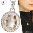 画像1: 馬蹄 ホースシュー コイン ペンダント プラチナ PT900 k18 トップのみ 単品 ネックレス シンプル ゴールド ペンダント 18k メンズ レディース ペンダント 18金 チャーム  ペンダント コイン ペンダント トップ ネックレス (1)