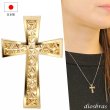 画像1: 日本製 クロス 十字架 立体構造 ペンダント トップ  k18 ダイヤモンドカット スターカット 菊花彫り チェーン付き 放射状幾何学模様 シンプル ゴールド 18k メンズ レディース クロスペンダント 18金 チャーム   アズキチェーン  長あずきチェーン  小豆チェーン ネックレス (1)