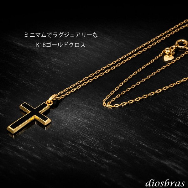 画像2: 日本製 クロス 十字架 ペンダント k18 チェーン付き  シンプル ゴールド 18k メンズ レディース クロスペンダント 18金 チャーム クロス ペンダント コイン アズキチェーン 金貨 長あずきチェーン ペンダント トップ 小豆チェーン ネックレス (2)
