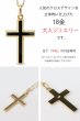画像6: 日本製 クロス 十字架 ペンダント k18 チェーン付き  シンプル ゴールド 18k メンズ レディース クロスペンダント 18金 チャーム クロス ペンダント コイン アズキチェーン 金貨 長あずきチェーン ペンダント トップ 小豆チェーン ネックレス (6)